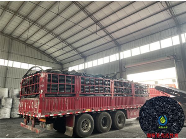 瑞特果殼活性炭價格咨詢熱線:13703907601李經(jīng)理