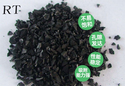 瑞特椰殼活性炭價格咨詢熱線:13703907601李經理