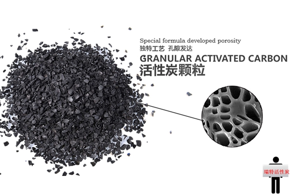 瑞特果殼活性炭價格咨詢熱線:13703907601李經(jīng)理