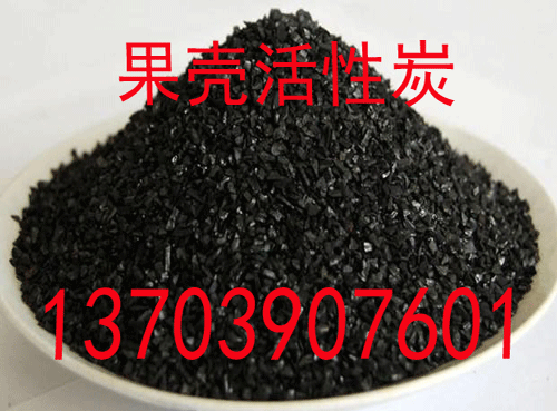 怎樣識別果殼活性炭的真假?有什么方法?