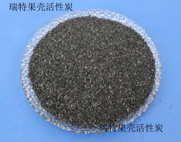 瑞特果殼活性炭廠家